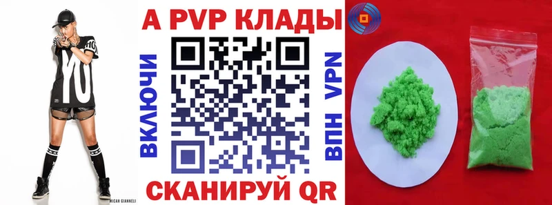 Альфа ПВП мука  Корсаков 