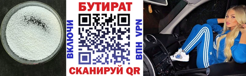 наркотики  Корсаков  Бутират вода 