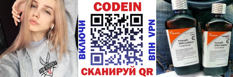 Codein напиток Lean (лин)  что такое наркотик  Корсаков 
