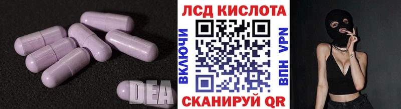 ЛСД экстази кислота  цена   Корсаков 