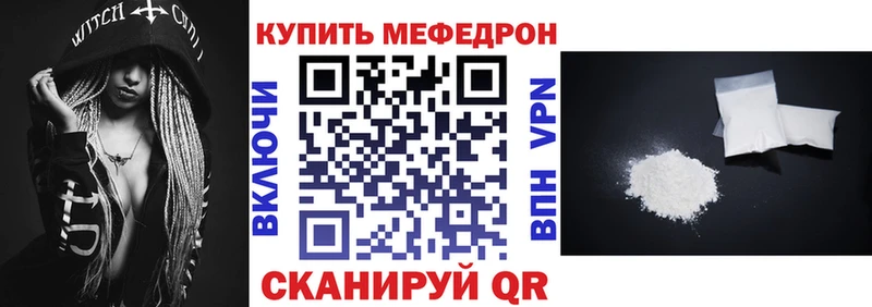 МЯУ-МЯУ VHQ  купить наркоту  Корсаков 
