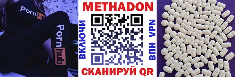 Метадон белоснежный мега онион Корсаков